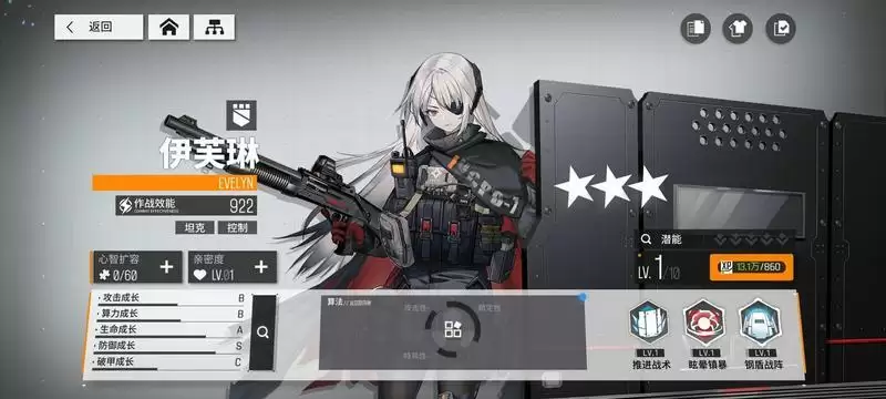 《少女前线云图计划》全角色图鉴