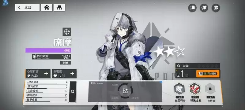 《少女前线云图计划》全角色图鉴