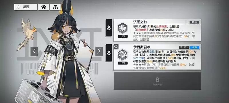 《少女前线云图计划》全角色图鉴