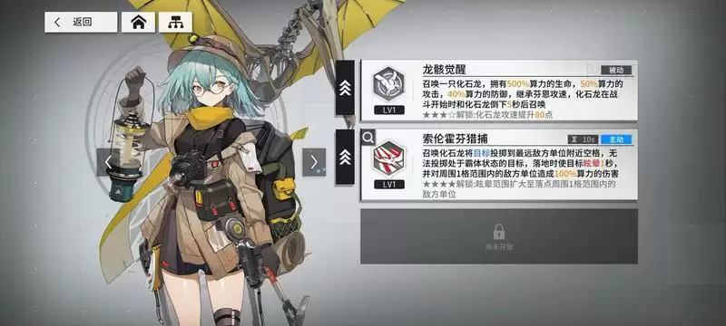 《少女前线云图计划》全角色图鉴