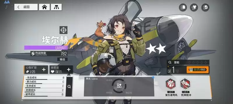 《少女前线云图计划》全角色图鉴