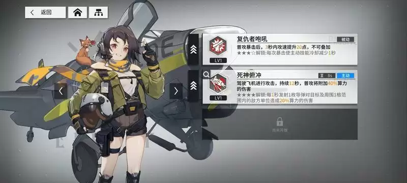 《少女前线云图计划》全角色图鉴