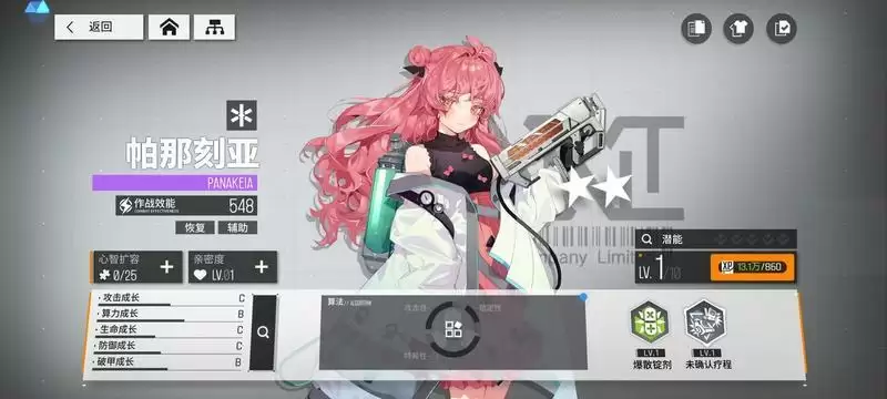 《少女前线云图计划》全角色图鉴