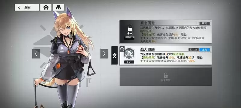 《少女前线云图计划》全角色图鉴
