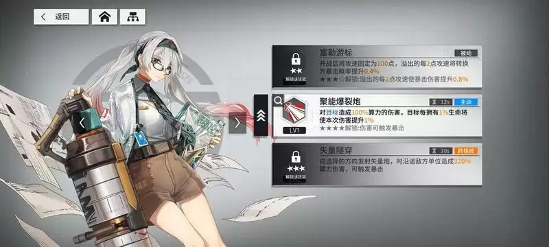 《少女前线云图计划》全角色图鉴