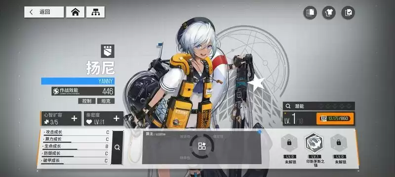 《少女前线云图计划》全角色图鉴