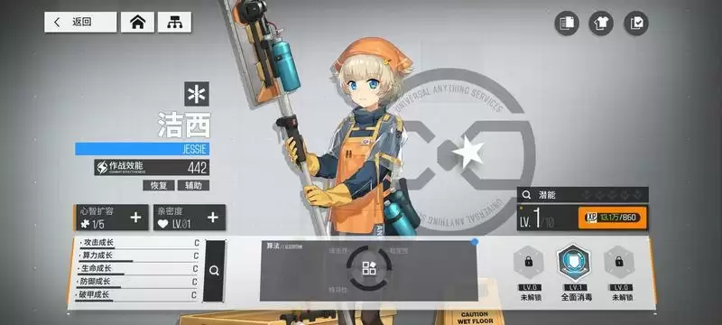 《少女前线云图计划》全角色图鉴