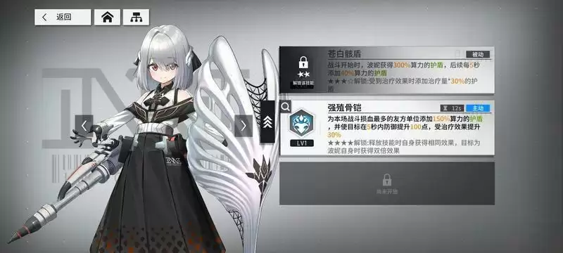 《少女前线云图计划》全角色图鉴