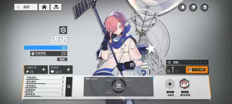 《少女前线云图计划》全角色图鉴