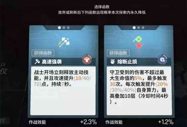 《少女前线云图计划》函数选择攻略