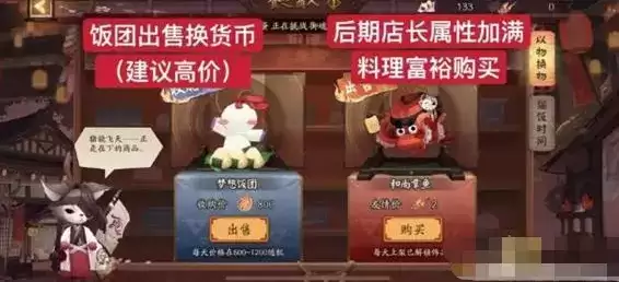 《阴阳师》2021平安美食祭食之商人猫罐头获取攻略