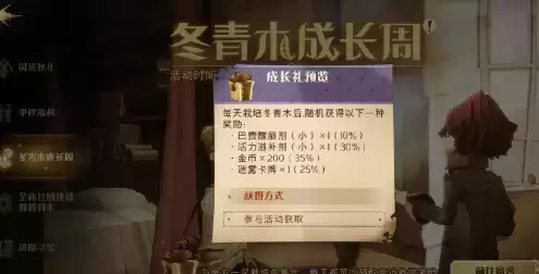 《哈利波特魔法觉醒》受到热情的欢迎的线索怎么找