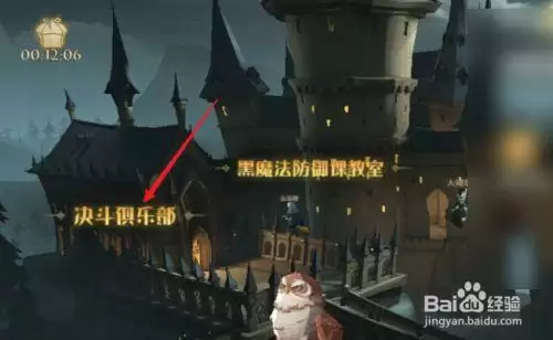 《哈利波特魔法觉醒》决斗俱乐部排行榜怎么查