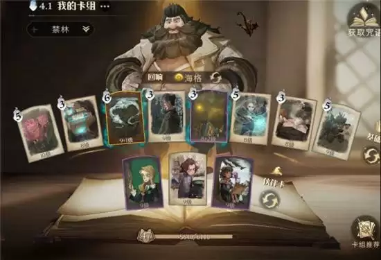 《哈利波特魔法觉醒》8星顽皮的守护者速刷攻略