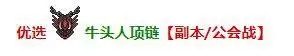 《坎公骑冠剑》琳恩饰品搭配推荐