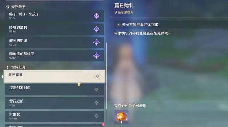 原神羽球怎么获得