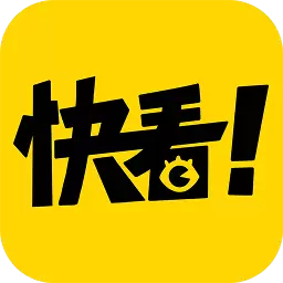 快看漫画免费修改版APP