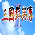 三国群英传2手机