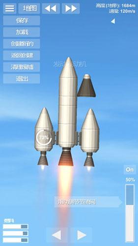 航天模拟器1.5.2汉化游戏图2