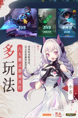 英魂之刃游戏图1
