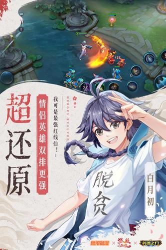 英魂之刃游戏图3