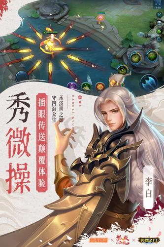 英魂之刃游戏图2
