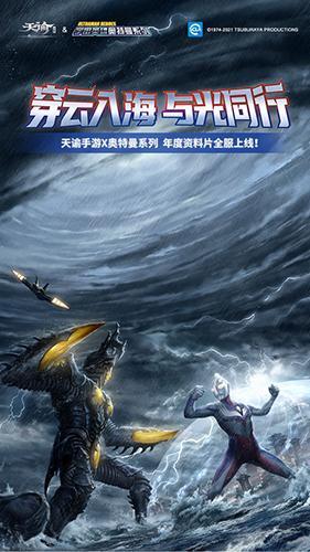 天谕游戏图1