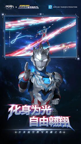天谕游戏图3