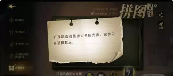 哈利波特魔法觉醒拼图寻宝第二期攻略