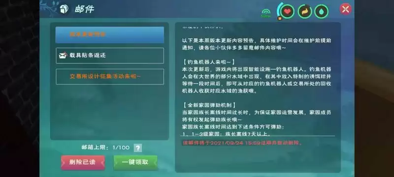 创造与魔法诱饵球有什么作用 诱饵球制作方法大全图片3