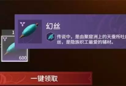 永劫无间幻丝商城会不会刷新