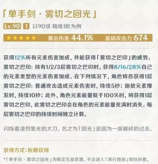 神里用什么武器_2 神里用什么武器