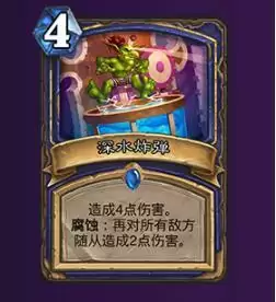 炉石传说腐蚀是什么意思