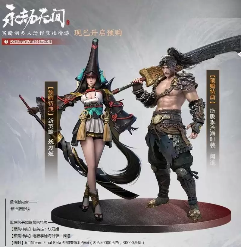 永劫无间闻道怎么得_2 永劫无间闻道怎么得