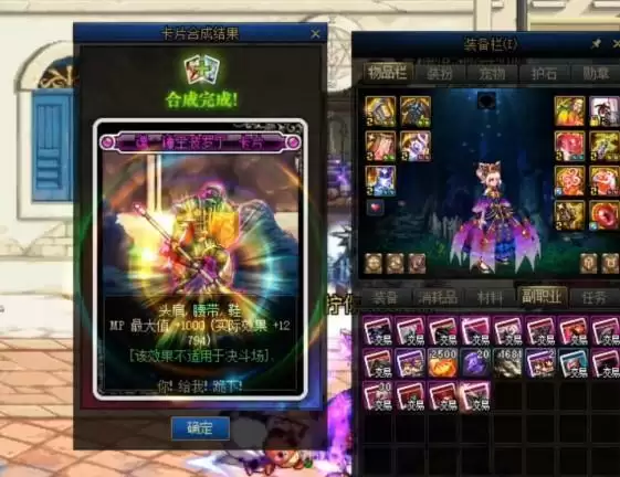 dnf卡片在哪里合成