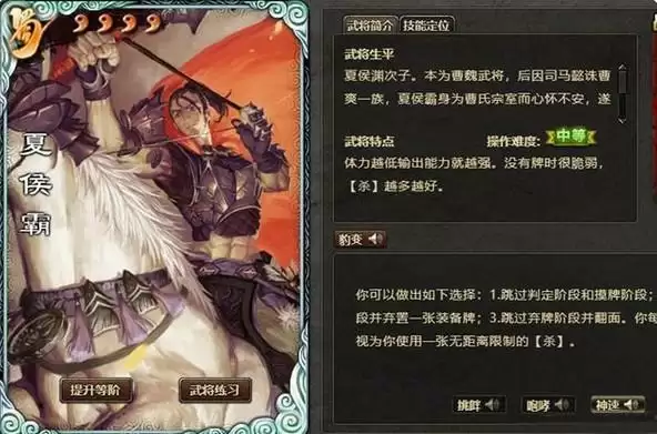 三国杀挑衅咆哮神速技能是什么