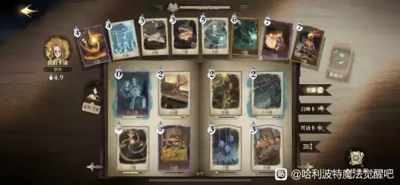 《哈利波特：魔法觉醒》禁林万金油卡组推荐