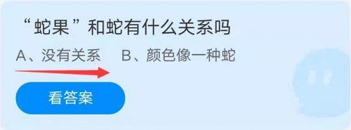 蚂蚁庄园9月24日答案最新 蚂蚁庄园每日一题9.24正确答案汇总