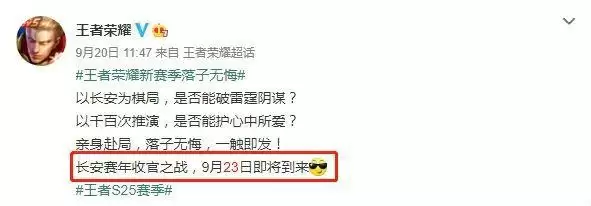 王者荣耀s25赛季战令怎么继承？s25赛季战令继承规则介绍[多图]图片2