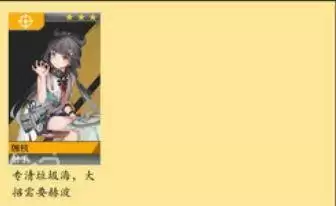 少前云图计划强度排行榜