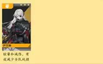 少前云图计划强度排行榜