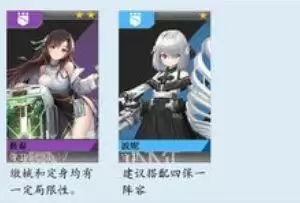 少前云图计划强度排行榜