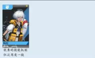 少前云图计划强度排行榜