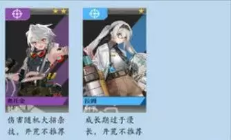 少前云图计划强度排行榜