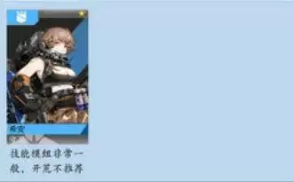 少前云图计划强度排行榜