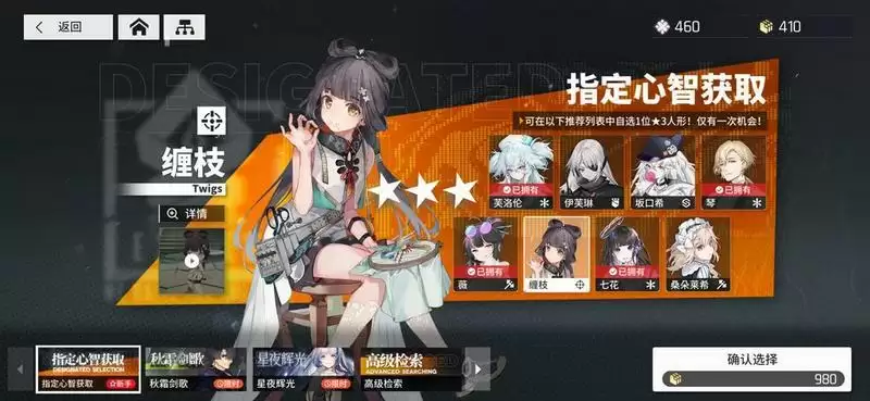 《云图计划》自选角色推荐