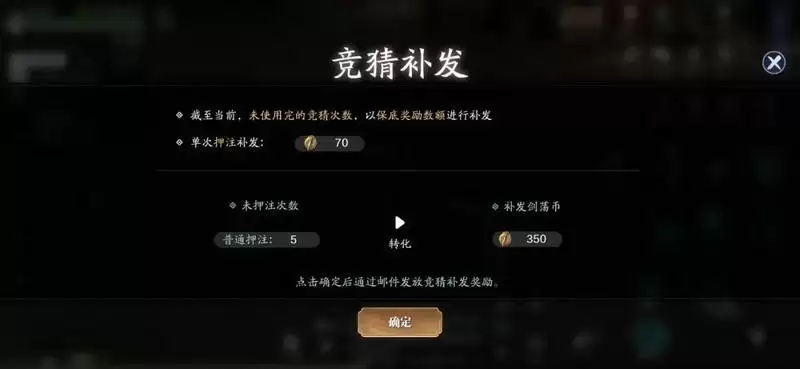 天涯明月刀手游S2天下归宗竞猜攻略