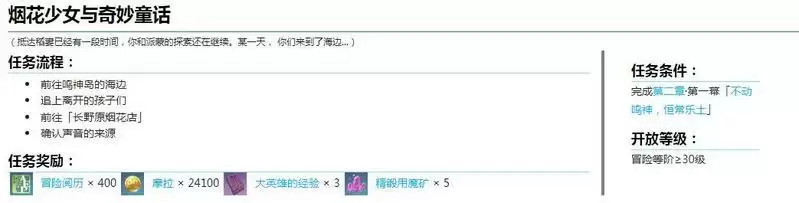 原神传说任务奖励_2 原神传说任务奖励