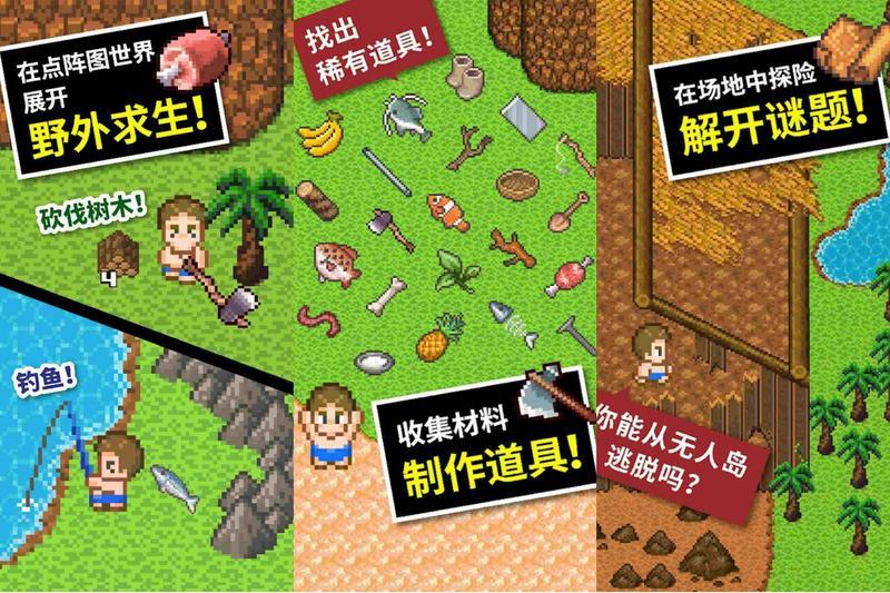 无人岛大冒险手游大全