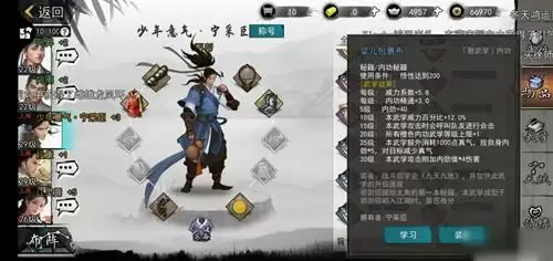 《我的侠客》各门派进入天下线流程